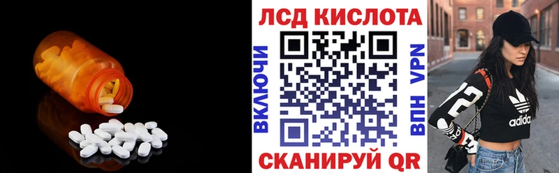 Лсд 25 экстази кислота  Льгов 